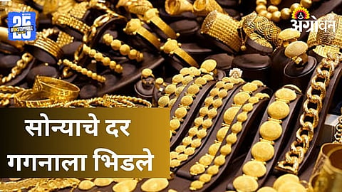 Gold Price Rise