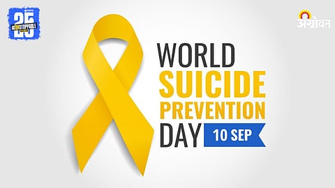 World Suicide Prevention Day