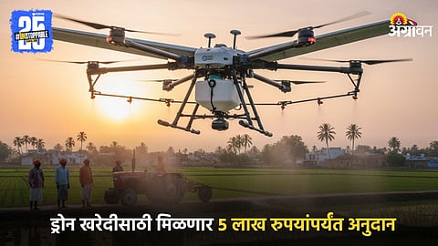 Drone