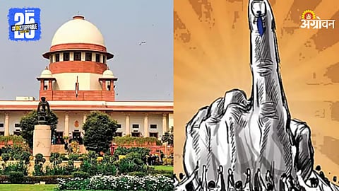 Supreme Court