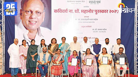 Na. Dho. Mahanor Award