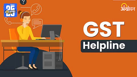 GST Helpline