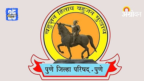 Pune Zilla Parishad