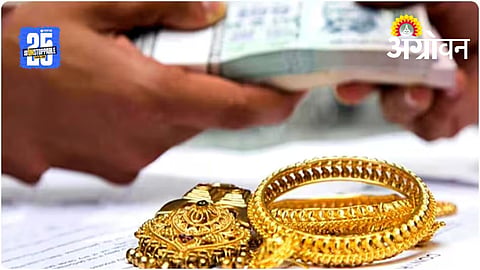 Gold Loan Rules