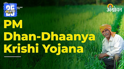 PM Dhan Dhaanya Krushi Yojana
