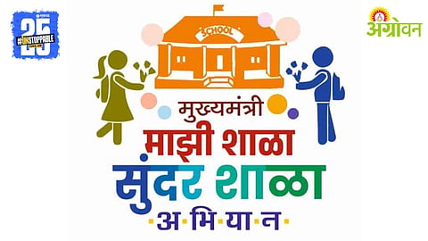 Mukhyamantri Majhi Shala Abhiyan