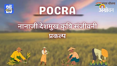 POCRA Scheme