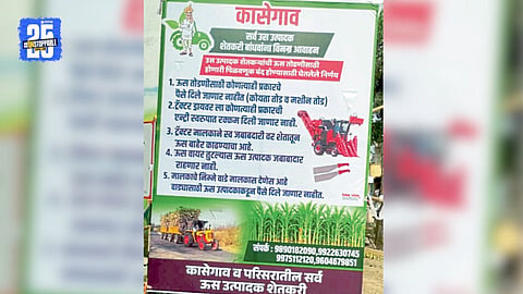 Sugarcane Farmers