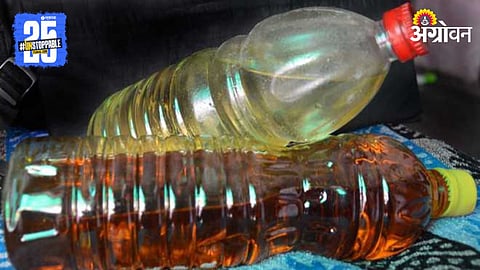 Cooking Oil