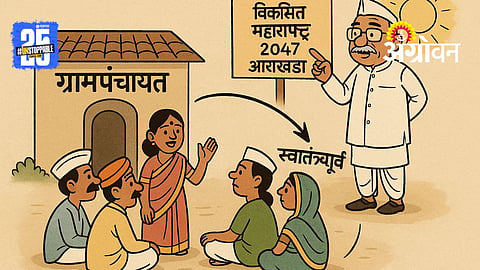 Gram Panchayat