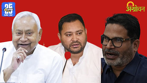 Bihar Election Exit Polls 2025