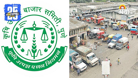 Pune APMC