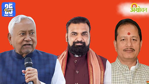 Bihar Government Formation