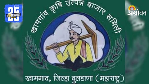 Khamgaon APMC