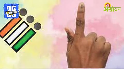 Local Body Election