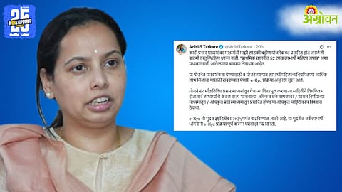 Ladki Bahin Yojana