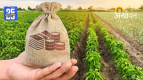 Farmer Compensation