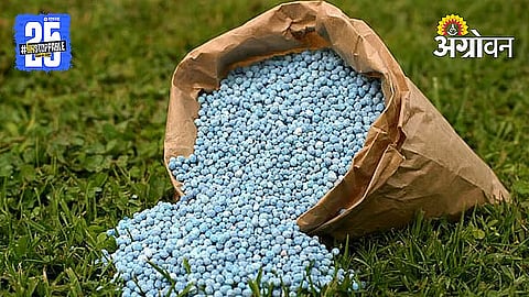 Fertilizer