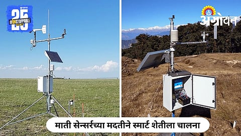 Weather Centres