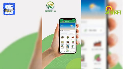 MahaVistar AI App