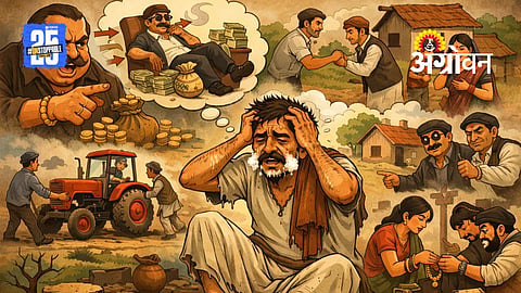 Farmer Debt