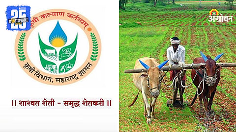 Agriculture Department