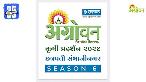 Agrowon Agri Exhibition 2026