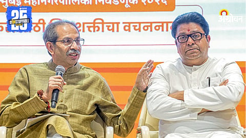 Uddhav Thackeray and Raj Thackeray