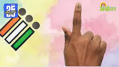 Local Body Election