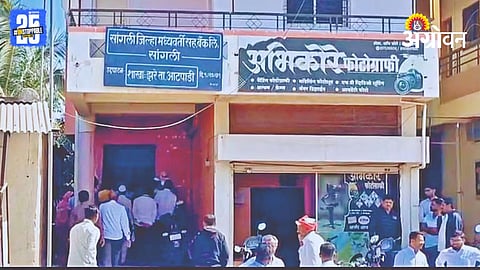 Cooperative Bank Robbery