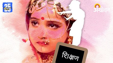 Child Marriage