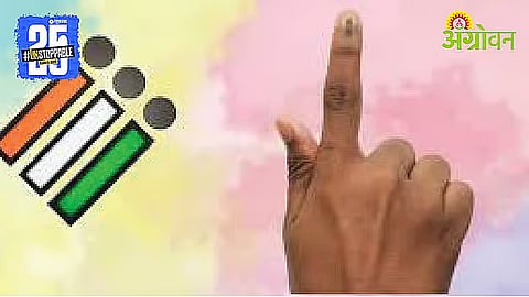 Local Body Election