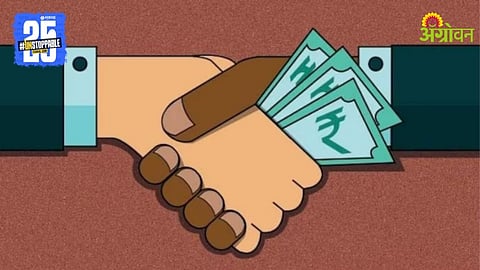 Corruption