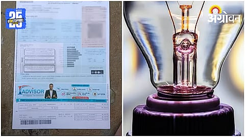 Electricity Bill