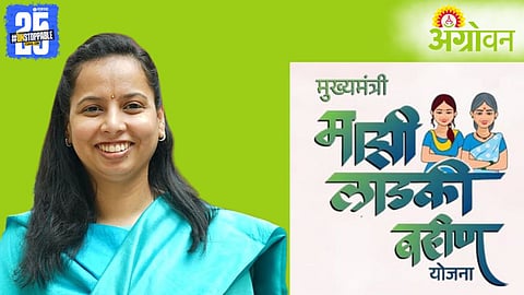 Ladki Bahin Yojana