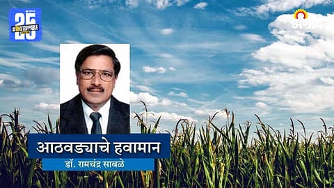 Maharashtra Weather