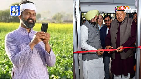 UP Farmer