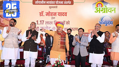 Bhavantar Yojana