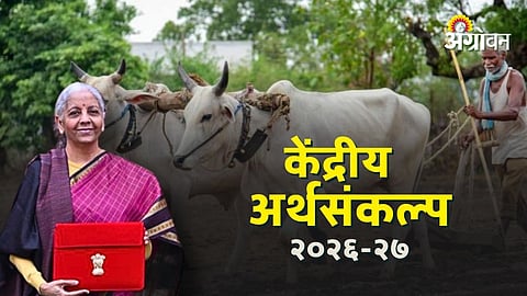 Union Budget 2026-27