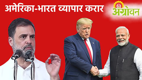 India US Trade Deal