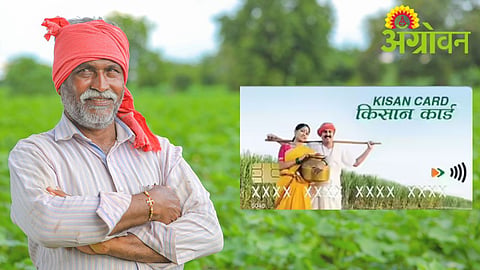 Extension of Kisan Credit Card validity period