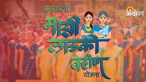 Ladki Bahin Yojana