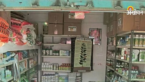 Fertilizer Shop License Suspension