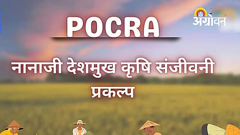 POCRA Scheme