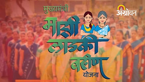 Ladki Bahin Scheme
