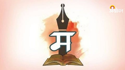 Marathi Sahitya Sammelan for administrative officials