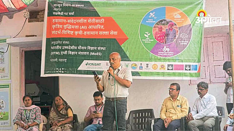AI based agricultural advisory project in Maharashtra
