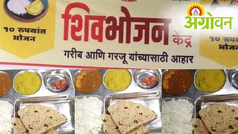 Shiv Bhojan Thali