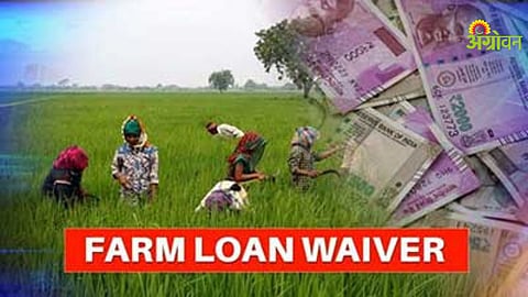 Maharashtra farm loan waiver scheme conditions