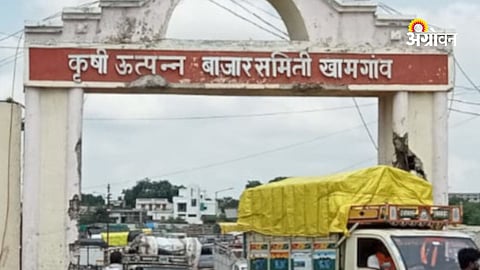 Khamgaon APMC